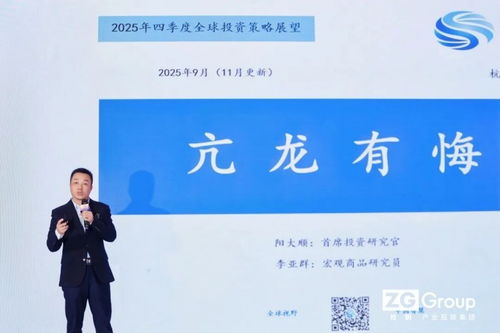 共谋发展新篇章 找钢集团2025年度广州合作伙伴大会圆满落幕