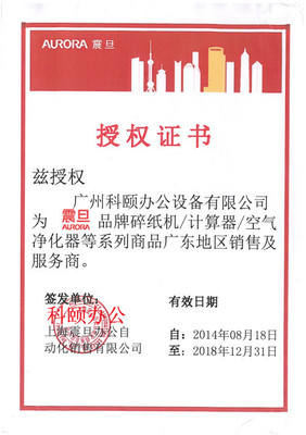 震旦AS063CD办公碎纸机详细配置与选购指南