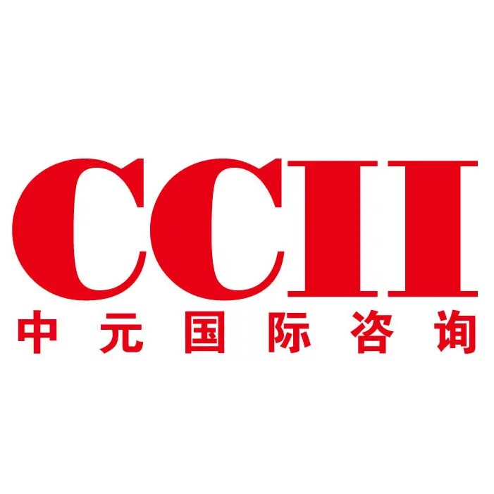 中元国际投资咨询中心 专业投资咨询服务的领航者