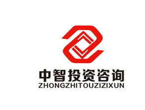 中智投资咨询——智慧引领，财富增值